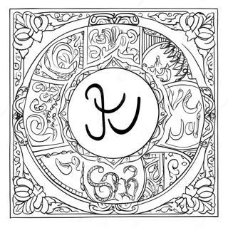 Arabic Alphabet Coloring Pages