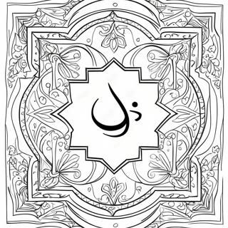 Quran Coloring Pages