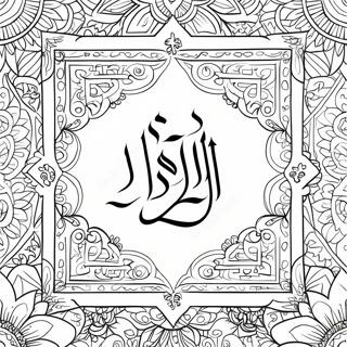 Beautiful Quran Verse Coloring Page 60103-48370