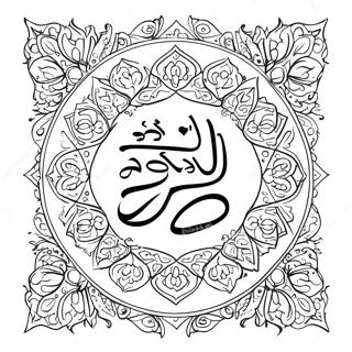 Beautiful Quran Verse Coloring Page 60103-48371