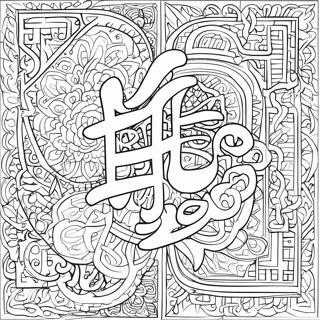 Beautiful Islamic Calligraphy Coloring Page 61893-49779