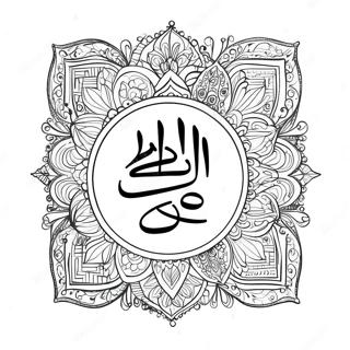 Beautiful Arabic Calligraphy Coloring Page 61923-49807